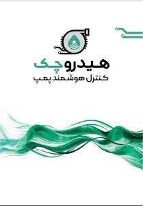 کتالوگ هیدروچک